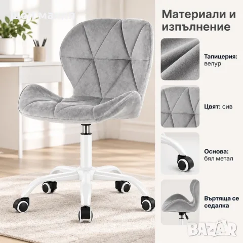 Въртящ се стол със сив велур и бяла основа, снимка 5 - Столове - 56070046