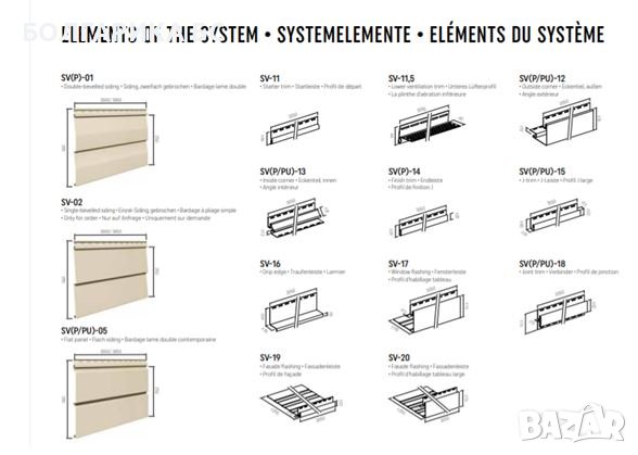Винилов сайдинг (фасадна облицовка) VIFRONT UNICOLOR, снимка 8 - Облицовки - 37207184