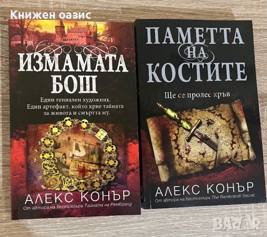 ЧИСТО НОВИ КНИГИ, снимка 6 - Художествена литература - 42330418