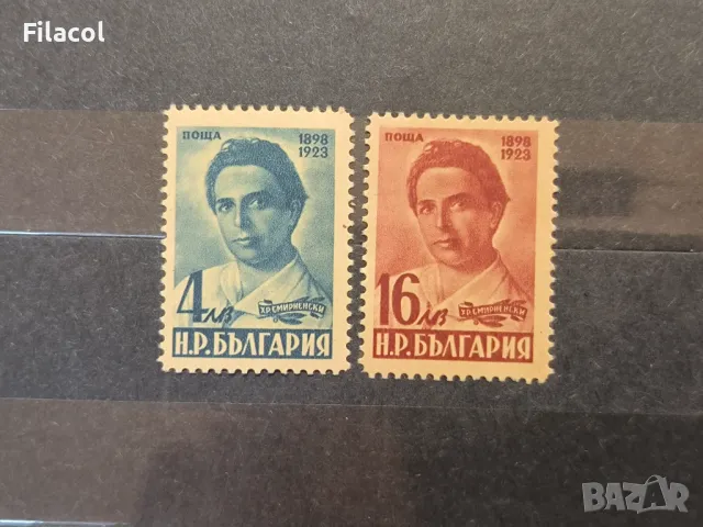 България 1948 г.25 г. от смъртта на Хр. Смирненски