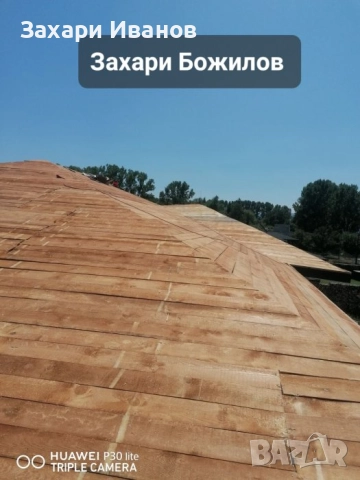 Ремонт на покриви , снимка 4 - Ремонти на покриви - 51843846