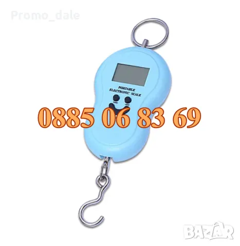 Ръчен кантар с кука 50 кг, риболовен кантар, кантар за багаж