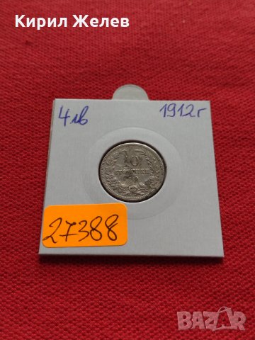 Монета 10 стотинки 1912г. Царство България за колекция - 27388, снимка 9 - Нумизматика и бонистика - 35121442