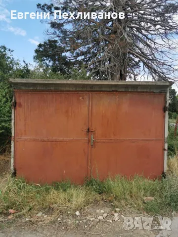 Продавам бетонен гараж