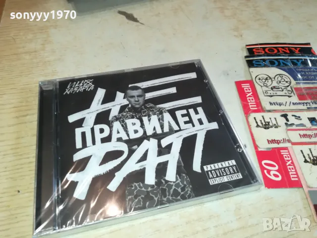 ИЦО ХАЗАРТА ЦД 0504251835