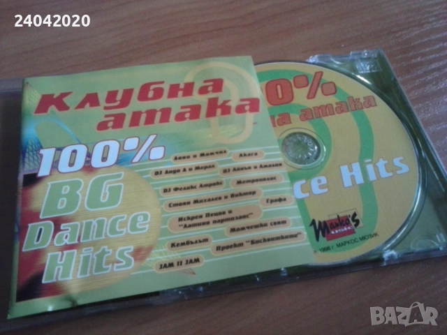Клубна Атака 100% BG Dance Hits оригинален диск