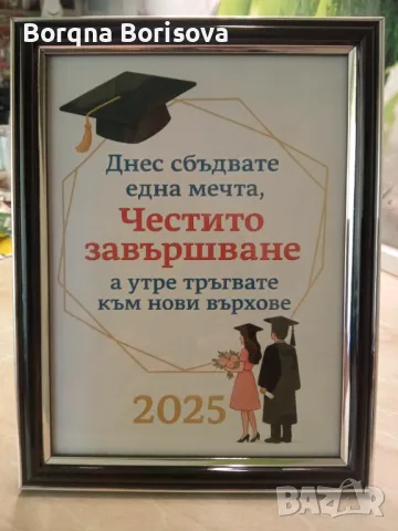 Персонализирани постери , снимка 2 - Ръчно изработени сувенири - 50336473