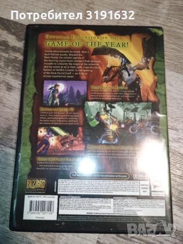 Игра WarCraft, снимка 2 - Игри за PC - 52814034