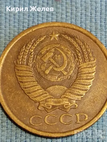 Стара монета 5 копейки 1985г. СССР рядка за КОЛЕКЦИЯ ДЕКОРАЦИЯ 39552, снимка 5 - Нумизматика и бонистика - 48218446