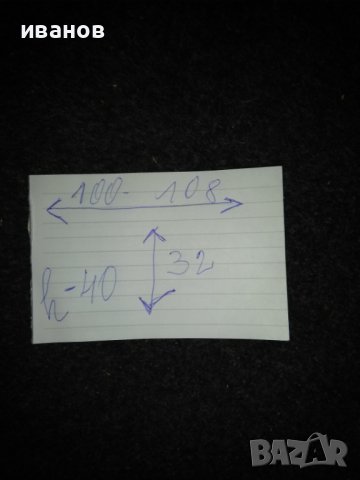 Продавам параван за газова или метанова бутилка за кола, снимка 2 - Части - 38267025