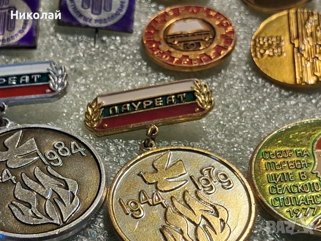 Стари български значки, снимка 12 - Колекции - 54109392