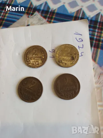 2 стотинки от 1974 до 1990, снимка 3 - Колекции - 55770207
