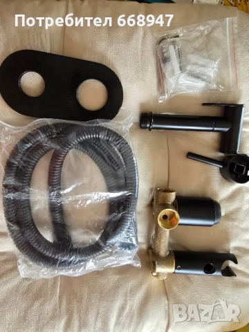 ръчен душ за тоалетна 