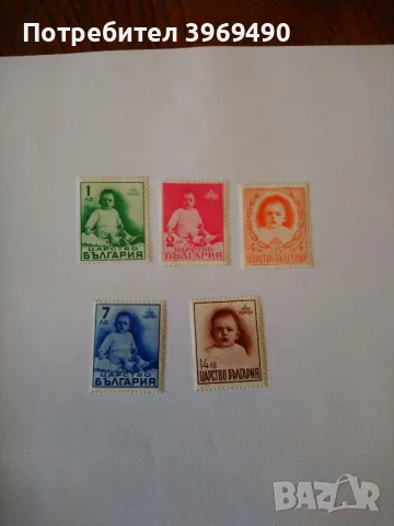 Серия от 5  пощенски марки от България 1938 г.