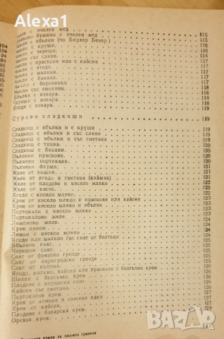 " Слънчева храна за нашата трапеза ", снимка 10 - Други - 53288890