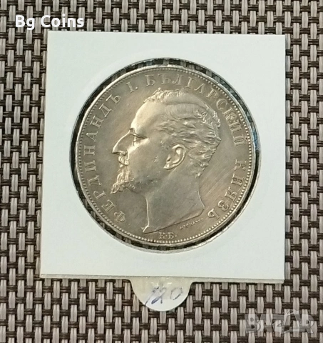 5 лева 1894 Сребро , снимка 2 - Нумизматика и бонистика - 48298701
