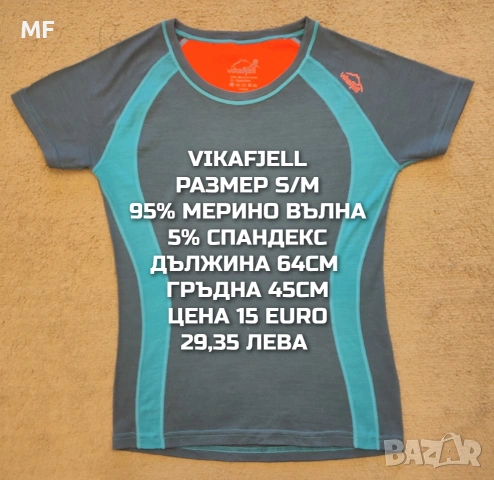 МЕРИНО ВЪЛНА ЗА ЖЕНИ РАЗМЕР S, снимка 7 - Спортни екипи - 53933703