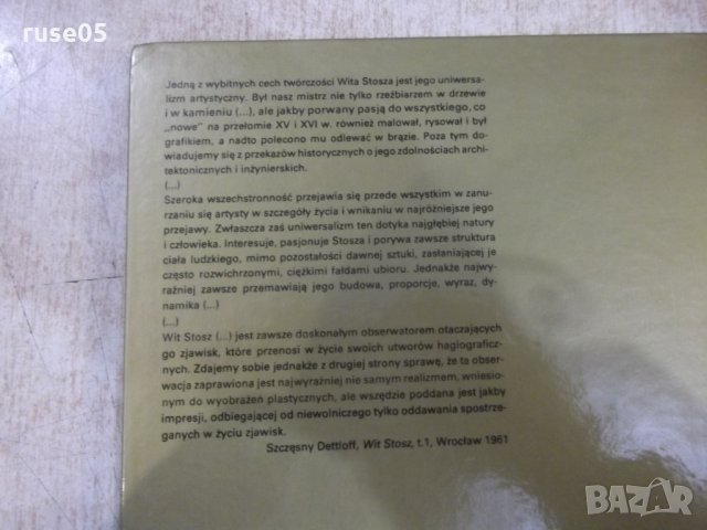Книга "Wit Stwosz - Piotr Skubiszewski" - 72 стр., снимка 9 - Специализирана литература - 30981092
