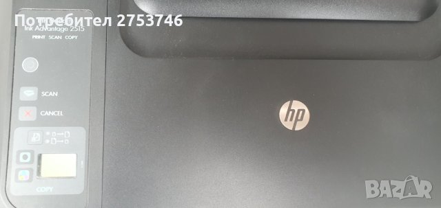 Цветен принтер HP, снимка 1