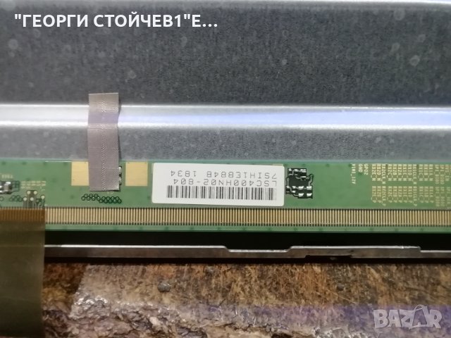 LT-42VF52M СЪС СЧУПЕН ПАНЕЛ, снимка 11 - Части и Платки - 31244346