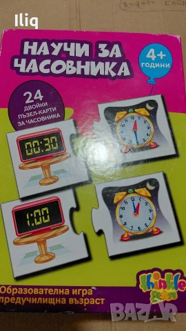 образователни книжки за деца. , снимка 6 - Детски книжки - 53215943