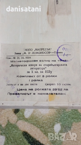 Неотваряни Магнетофонни ролки/ленти-3 бр., снимка 7 - Други - 53932486