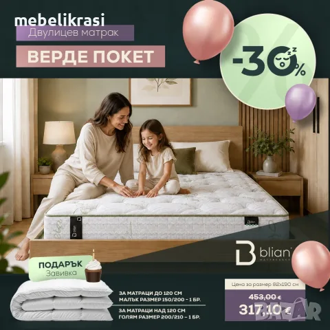 Латекс Combo-15% отстъпка от актуалната цена!, снимка 8 - Матраци - 35062605