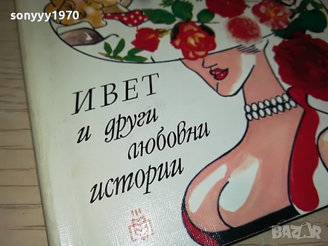 Ги дьо Мопасан-КНИГА 2103231550, снимка 6 - Други - 40084237