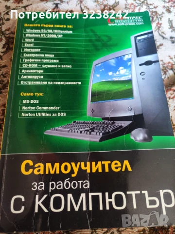 linux(debian 2.1, programing), windows 8, самоучител за работа с компютър книги , снимка 7 - Специализирана литература - 49589731