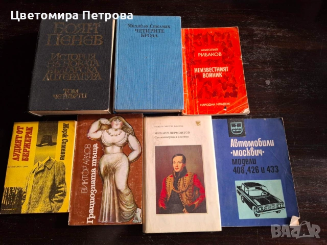 Книги , снимка 3 - Други - 53186248