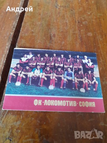 Календарче ФК Локомотив София 1990