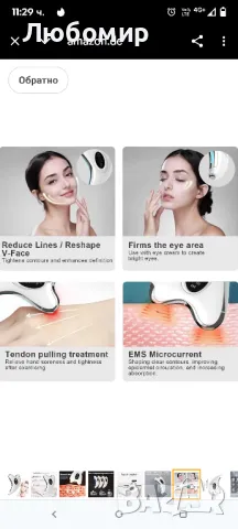 EMS Gua Sha масажор за лице, LED синя, жълта, червена светлина Gua Sha електрически масажорлице, 

, снимка 10 - Масажори - 50297608