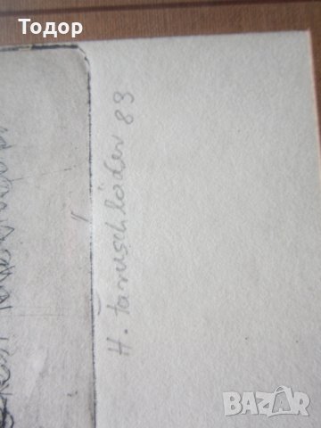 Стара картина офорт гравюра  подписана 1983 2, снимка 4 - Картини - 31830387