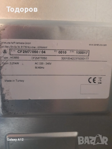 Фурна за вграждане Constructa, CF2M77050 пуш бутони и вентилатор , снимка 6 - Печки, фурни - 51900395