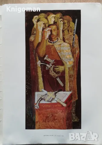 Светлин Русев, папка с репродукции, Нина Владимирова, снимка 3 - Специализирана литература - 49761276