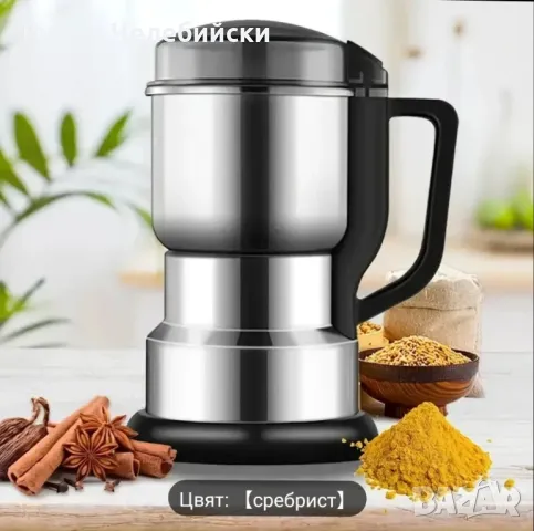 Електрическа Мелачка 