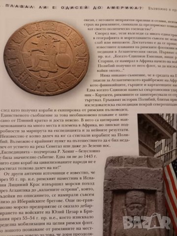 Уникални ЧИСТО НОВИ енциклопедии + списание с Майкъл Джексън, снимка 3 - Енциклопедии, справочници - 44329088