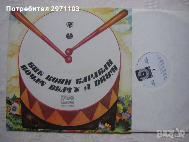 ВЕА 10388 - Бие Боян барабан, снимка 2 - Грамофонни плочи - 35555143