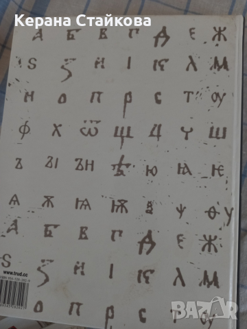 Историческа енциклопедия България, снимка 5 - Енциклопедии, справочници - 36536260