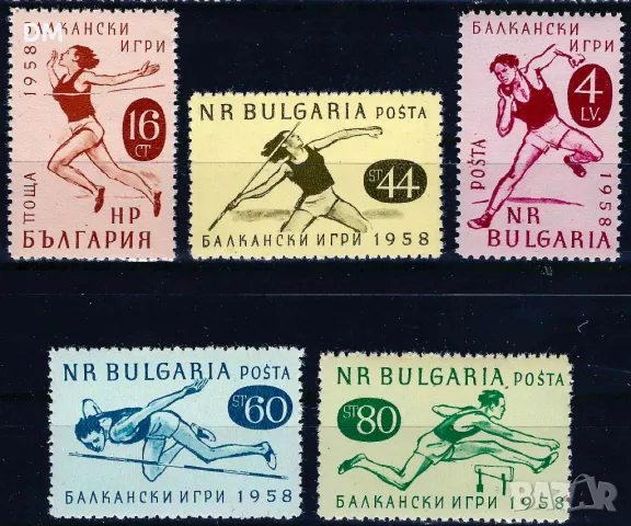 България 1958 - Балкански игри спорт MNH, снимка 1