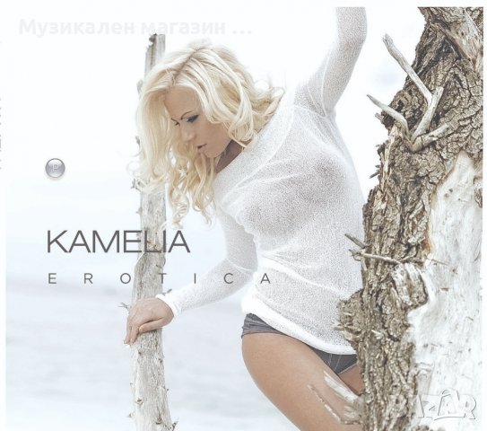 Камелия-Erotica, снимка 1 - CD дискове - 40122596