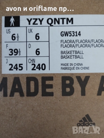 НАМАЛЕНИ!Vans Sk8-Hi, 38.5 н., Adidas Yeezy Quantum 39 1/2 н., снимка 5 - Маратонки - 52845672