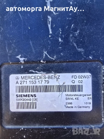 компютър двигател Mercedes SLK200 2.0 A2711539179 