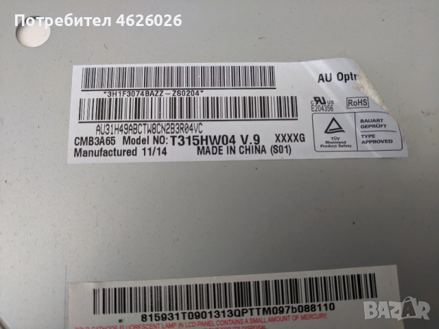 LG 32LK430N-EAX64272802/0/-EAX63985401/8-3PEGA20003A-R LGIT PNEC-D031 A REV-0.3-32/47V5_60HZ 6870C, снимка 9 - Части и Платки - 53262957