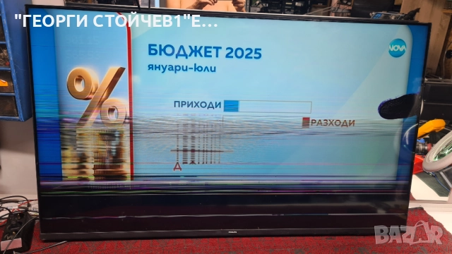 50PUS7506-12  715GB810-M01-B00-004D  715GA008-P01-002-003S  TPT500WR-PV7D.Q  CCPD-TC495-008, снимка 2 - Части и Платки - 51570475