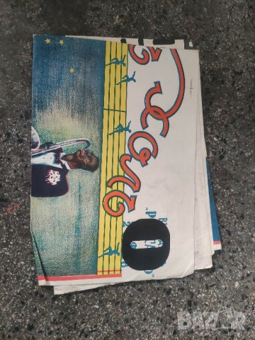 цирков плакат Цирк Силаги -  Игрище Славия, снимка 2 - Колекции - 42213995