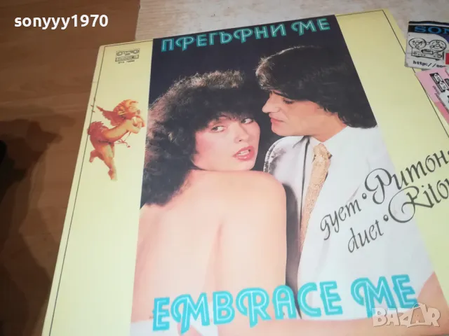 ДУЕТ РИТОН-ПЛОЧА 0312240857, снимка 3 - Грамофонни плочи - 48203520