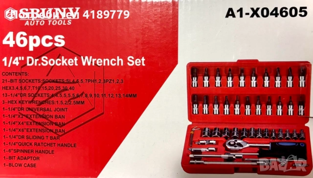 Комплект вложки 1/4 SRUNV, снимка 2 - Куфари с инструменти - 54235759