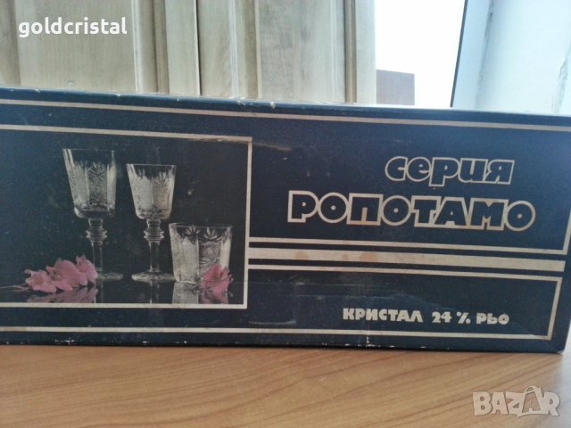 Кристални чаши Ропотамо , снимка 1 - Антикварни и старинни предмети - 36720092