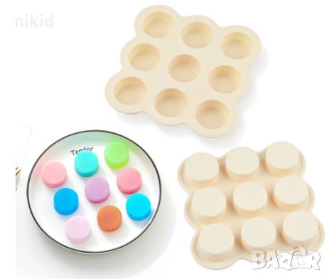 9 кръга кръг кръгове капсули цилиндри силиконов молд форма за хапки тарталети шоколад гипс свещ